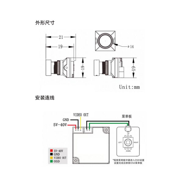 TUOFEI FPV 002 高清镜头