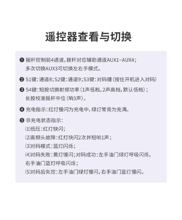 TUOFEI拓飞 AERO T8航模遥控器 ELRS2.4G FPV模拟器手柄