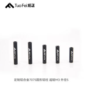 TUOFEI拓飞 M3圆形7075铝柱联接柱M3-D5