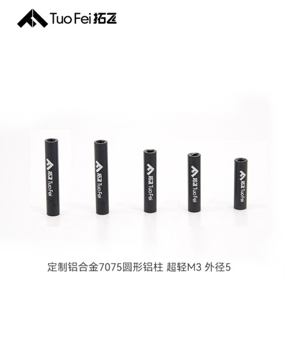 TUOFEI拓飞 M3圆形7075铝柱联接柱M3-D5