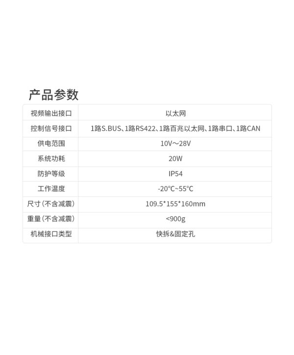 拓飞 P-M1系列激光甲烷吊舱探测器监测燃气管道泄漏遥测仪360度