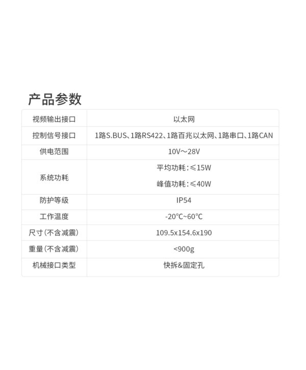 拓飞 P-H40系列四光吊舱彩夜视4K微型无人机云台相机