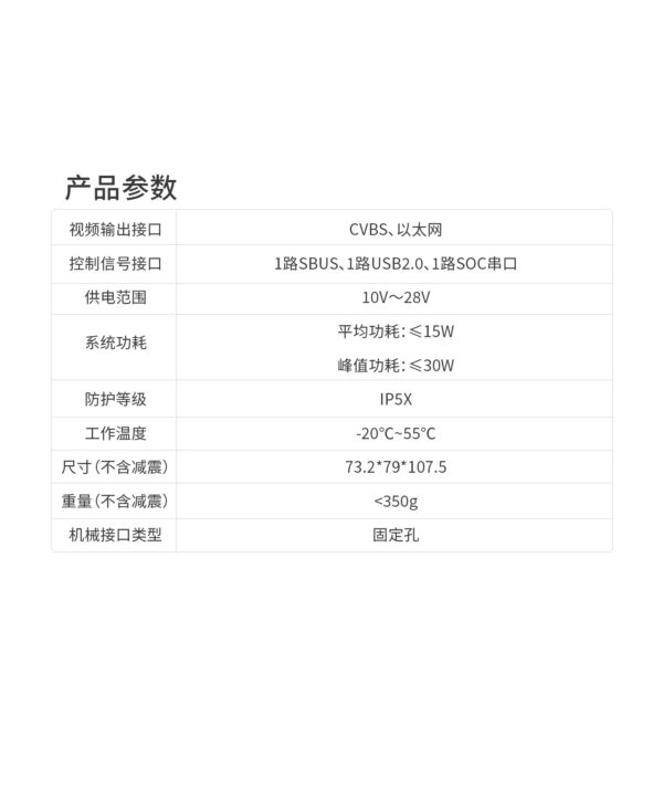 拓飞 P-M0系列三光10倍吊舱 AI高清智能光学变焦相机陀螺稳定