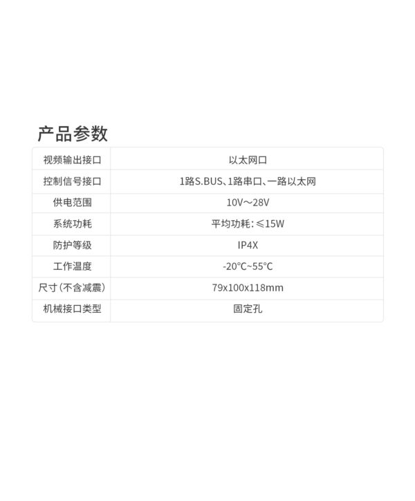 拓飞 P-B10R系列变焦吊舱微型无人机云台4K高清三光稳像三轴防抖航拍