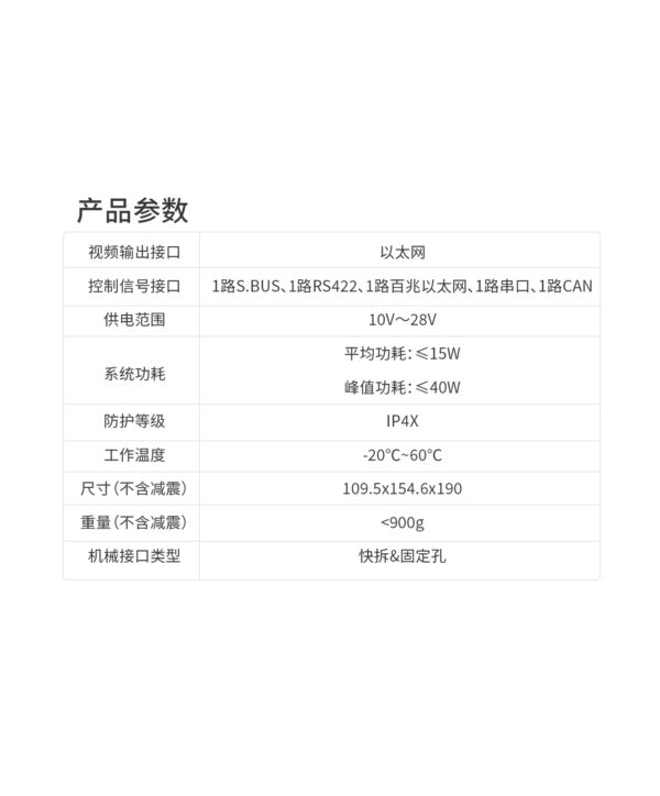 拓飞 P-H30A系列四光吊舱 智能4K全彩夜视微型吊舱 支持网络串口及S.BUS控制