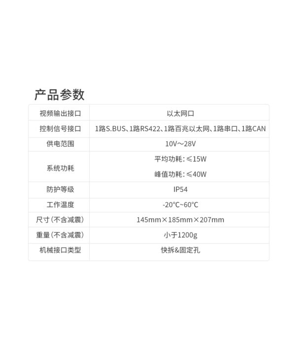 拓飞 P-H24四光吊舱全彩夜视4K微型吊舱无人机云台相机