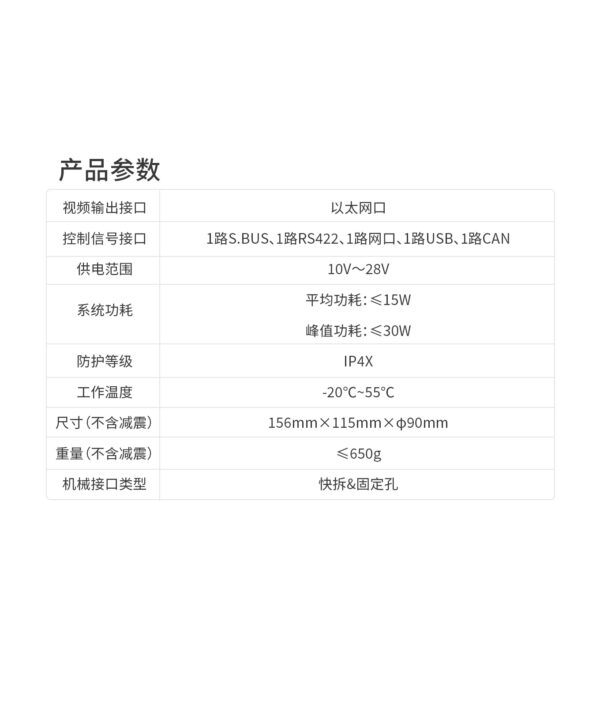 拓飞 P-L10D 双光吊舱智能追踪热成像数字变焦2K高清云台