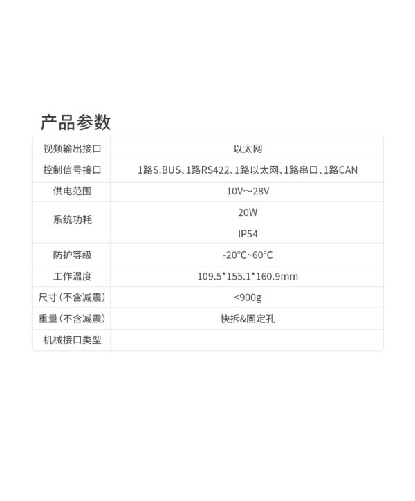 拓飞 P-M40系列三光10倍吊舱 AI高清智能光学变焦相机陀螺稳定